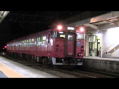 JR西日本　キハ47　城崎温泉駅到着～発車