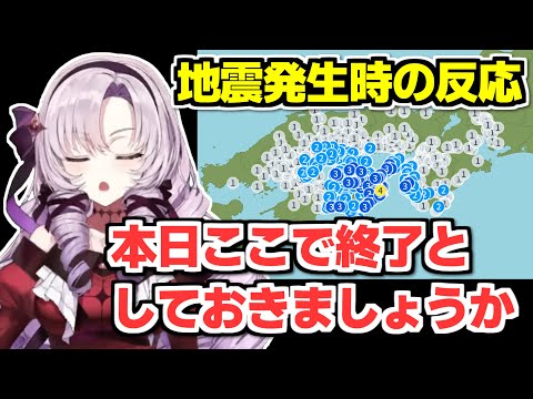 配信中の地震に神対応を見せる壱百満天原サロメ【にじさんじ切り抜き/絶体絶命お都市/絶体絶命都市2】