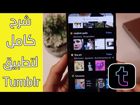 فيديو: كيفية تحميل مقاطع الفيديو إلى Reddit (بالصور)