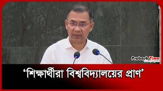 শিক্ষার্থীরা বিশ্ববিদ্যালয়ের প্রাণ আর অ্যালামনাইরা তার মেরুদণ্ড: প্রধানমন্ত্রী। PMO। Probash Time