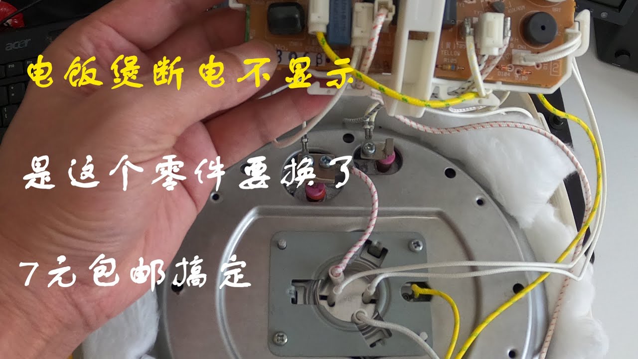 修復TIGER虎牌電飯煲斷電液晶屏不顯示問題