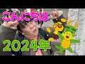 絶対に1月中にあげるべきだった新年の抱負動画 ◡̈ ！！