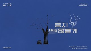 [VIETSUB] LUCY - Hug (놓지 않을게)