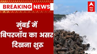 Mumbai में तूफान Biporjoy का असर, समंदर में दिखा रौद्र रूप | ABP News