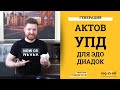 Битрикс24 и ЭДО Контур.Диадок: Генерация, обмен документов, оптимизация.