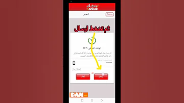 تغير كلمة مرور بنك الخرطوم 