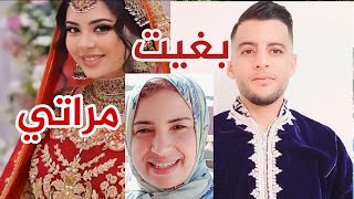 عمي المفركع بنتك كنبغيها و خا تهدددني كتبقا نسيبي و بات مراتي. تهلاو  في مامات ولادي