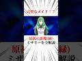 完璧なメイド!?原初の悪魔(緑)ミザリーを全解説 #転生したらスライムだった件