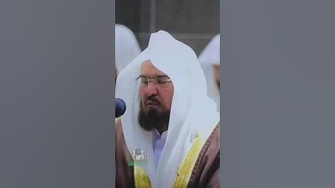 سورة القارعة بصوت الشيخ عبدالرحمن السديس من المسجد الحرام