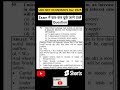 📚Economics Previous Question With Answer|| By Pooja Dalal||