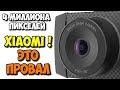 🚗 НОВИНКА 2018 ВИДЕОРЕГИСТРАТОР XIAOMI YI ULTRA DASH CAMERA