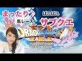 【ドラゴンクエストXI】サブクエ！！ドラクエ11 DRAGON QUEST11　ネタバレ注意#11