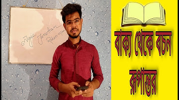 Class 12 Philosophy 2nd Chapter proposition ।। - বাক্য থেকে বচনে রূপান্তর করার নিয়ম।