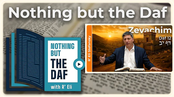 CHAZARAH - Zevachim Daf 12 | "Nothing but the Daf" with R' Eli Stefansky