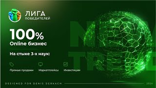 ButiLife  Презентация нового тренда