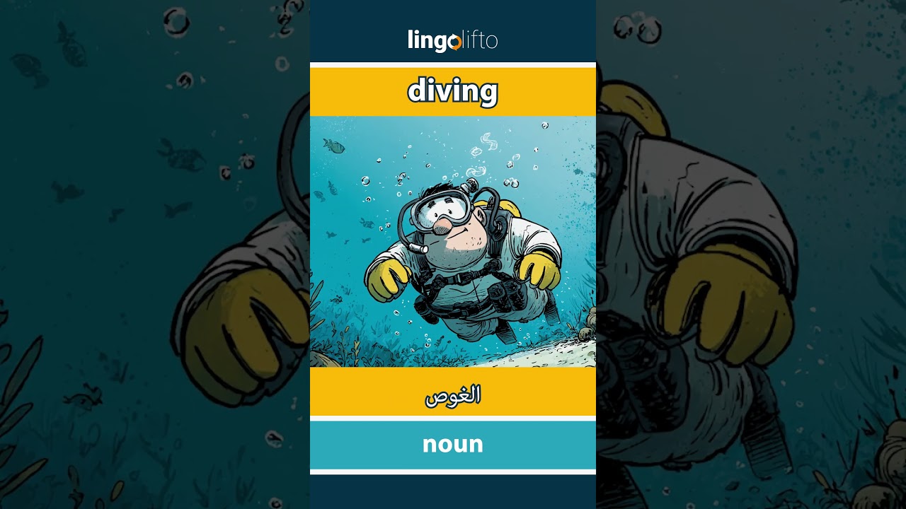 🇬🇧🇪🇬 diving - الغوص : learn English : دعنا نتعلم الإنجليزية : vocabulary builder