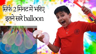 Fill 100 Balloons in 1 MIN | Auto Filling Water Balloons Review | Holi 2022 ft. Sparsh Hacks