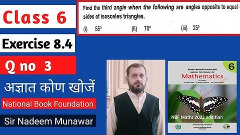 Class 6 Exercise 8.4 Q no 3 Ex 8.4 NBF Maths How find third angle in triangle Sir Nadeem Munawar