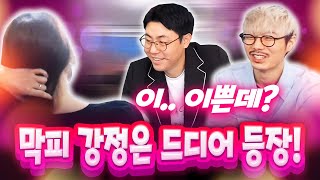 [만만] 리니지M 방송 최초 막피퀸 강정은 출연! 막피는 과연 컨텐츠인가? 1부 (feat. 가오나시티)