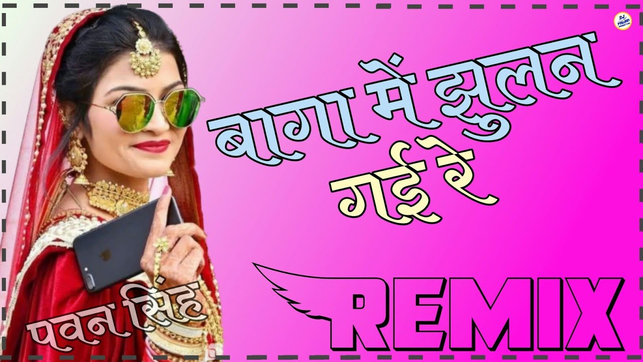 Baga Mein Jhulan Gai Re Baba Ramdevji New DJ Hard Bass Remix Song 2021 Dj Pawan Dj Dilraj Dj Ramraj