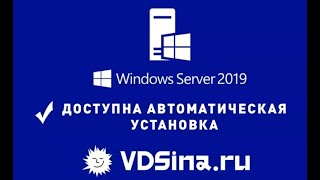 VPS VDS Сервер / Виртуальный Компьютер от Сайта VDSina! Как подключить и как настроить свой VDS