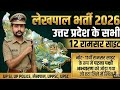 UP GK Tricks: All 10 Ramsar Sites of UP | उत्तर प्रदेश की रामसर साइट्स याद करें चुटकियों में