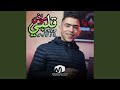Galbi Mrayedh 