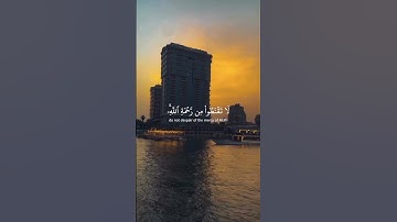 تلاوة مباركة لآية من القرآن الكريم، نسأل الله أنينفعنا وإياكم بها. #القرآن_الكريم #اكسبلور #الرحمن
