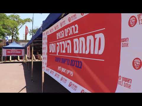 מתחם הבדק וסע