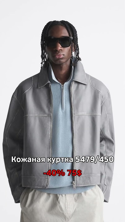 В заре распродажа с 22.06.2023 #zara - YouTube