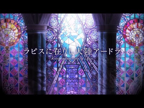 『WAR OF THE VISIONS ファイナルファンタジー ブレイブエクスヴィアス 幻影戦争』Teaser Trailer