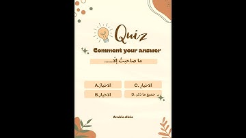 ARABIC KTET, PSC, NET, SET GRAMMAR QUESTIONS | SANFEER SIDHEEQI #arabic #learnarabiconline