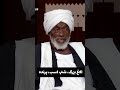 حامد آدم اجنه چه شکلی هستند اجنه ترند Islamicvideo جن şeytan جادو Shortvideo Shorts 