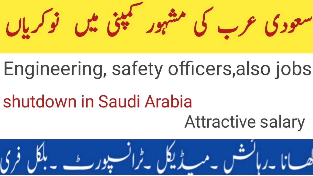 phd physics jobs in saudi arabia