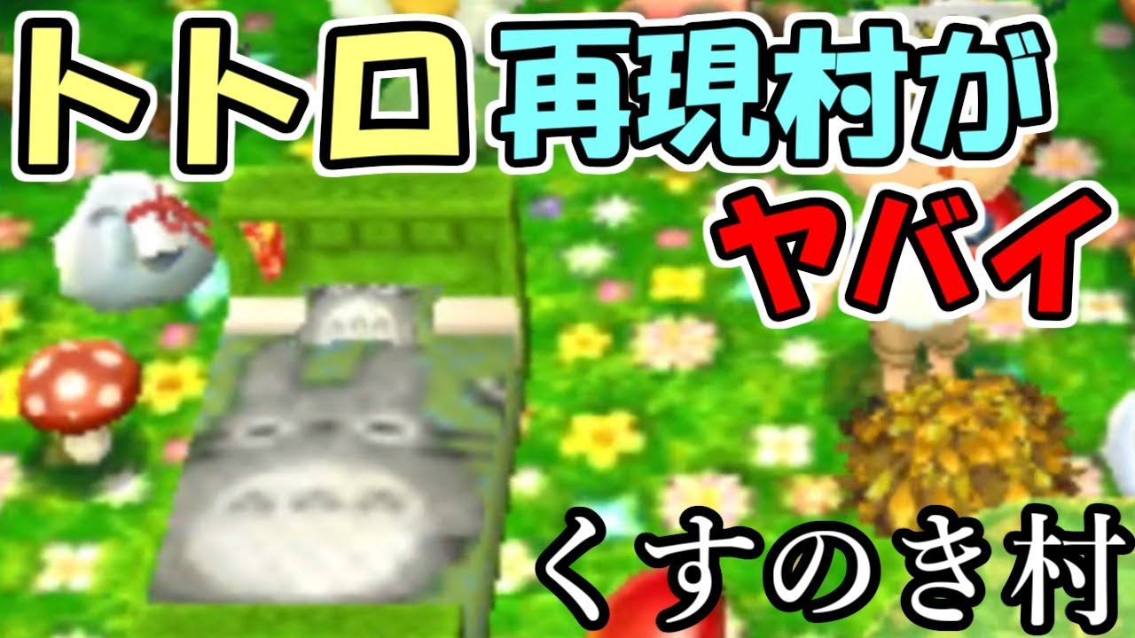 Animal Crossing: New Leaf Village Visit] Recreating My Neighbor