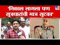 Hamid Dabholkar On Narendra Dabholkar Murder Case | पोलिसांच्या अपयशामुळे तिघांची निर्दोष मुक्तता