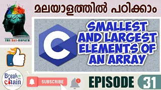 C language basic for beginners, episode 31 smallest and Largest element  of an array ,(malayalam)