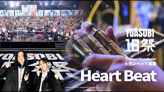 Heart Beat - 18 fest yoasobi (Eb inst) - yoasobi