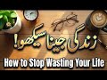 Stop Overthinking & Start Living! | Zindagi Jeena Seekho! | Book Summary in Hindi/Urdu
