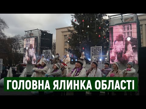 Вогні новорічної ялинки запалили на площі Народній в Ужгороді