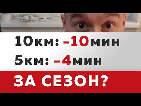 Сколько я СКИНУЛ в БЕГЕ за сезон? Итоги 2022 - Путь к бегу