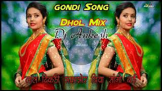 Lal dikdi jhaka jhor niya Sango Bai lal dikdi DJ Gondi song