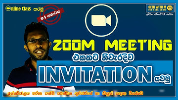 Send Invitations to a Zoom Meeting | Online Class | Zoom Sinhala Tutorial #4 | 🇱🇰 | Geek With M