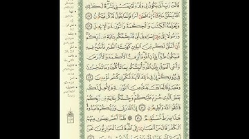 سورة آل عمران| الصفحة ٥٦ من المصحف الشريف |ويكلم الناس فى المهد| بصوت#الحصرى الآيه مكررة ٥ مرات