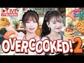 【MSI GIRLS】はる缶＆猫田あしゅ【Overcooked 2】