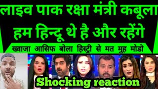Live TV Par Pak Defence Minister Kaboola Hum Hindu The Hai Aur Rahenge _ Khawaja Asif _ Pakistani ge