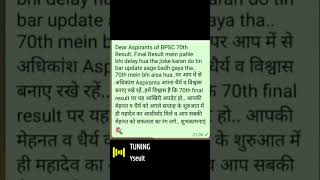 70TH BPSC FINAL RESULT LATEST UPDATE #bpsc #bpscmains #70thbpsc #motivation #examinationresult