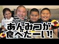 ゴリラ兄弟 山内商店のあんみつが食べたーーい!!!【#017】