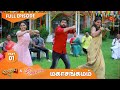 Roja  poove unakkaga  mahasangamam part 1  ep53  15 oct 2020  sun tv  tamil serial