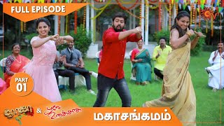 Roja & Poove Unakkaga   Mahasangamam Part 1 | Ep.53 | 15 Oct 2020 | Sun TV | Tamil Serial